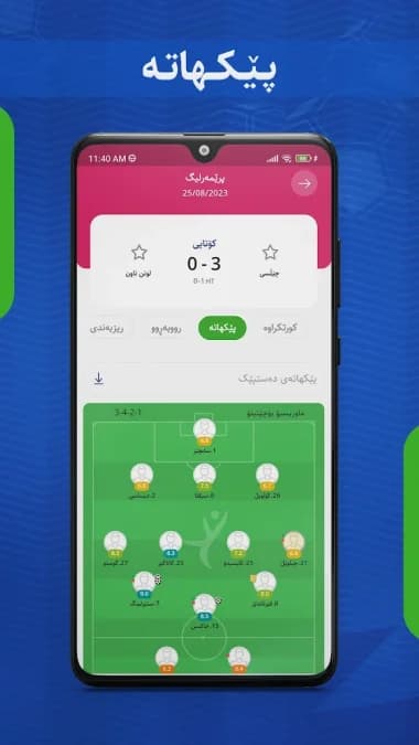 Yariga Net App — لقطة شاشة 2