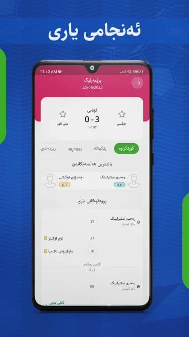 Yariga Net App — لقطة شاشة 3
