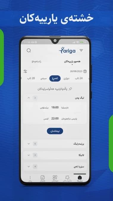 Yariga Net App — لقطة شاشة 4