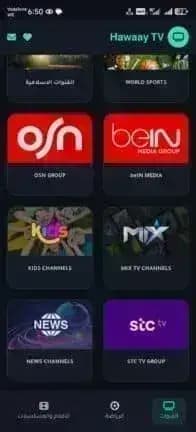 Hawaay Tv — لقطة شاشة 3