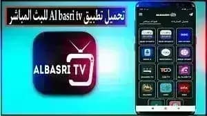 ALBASRI TV — لقطة شاشة 1