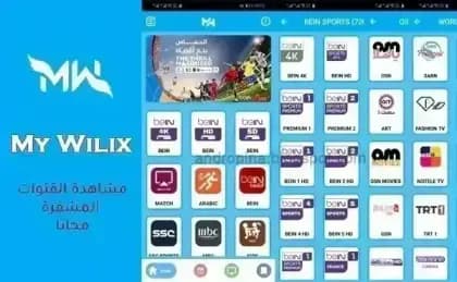 My Wilix Tv — لقطة شاشة 4