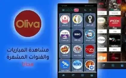 Oliva TV — لقطة شاشة 4