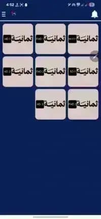 Hamo TV — لقطة شاشة 2