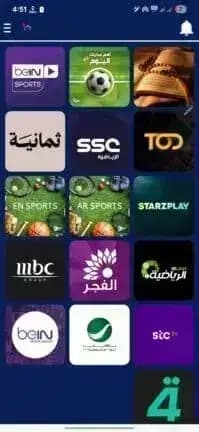 Hamo TV — لقطة شاشة 5