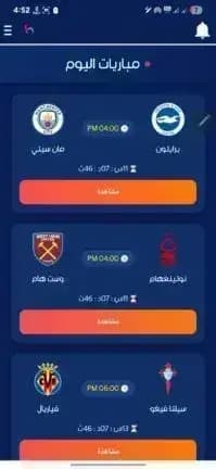 Hamo TV — لقطة شاشة 3