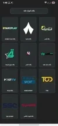 VIC TV Pro — لقطة شاشة 9
