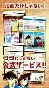Detective Conan — لقطة شاشة 1
