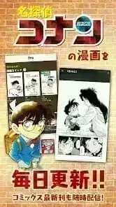 Detective Conan — لقطة شاشة 6