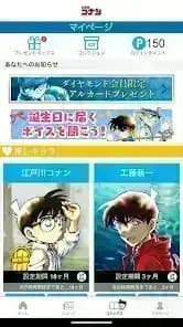Detective Conan — لقطة شاشة 2