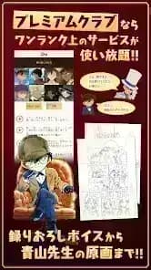 Detective Conan — لقطة شاشة 4