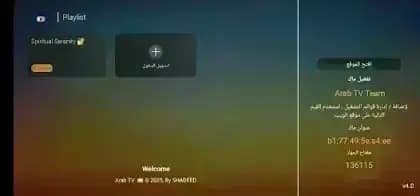 Arab TV — لقطة شاشة 4