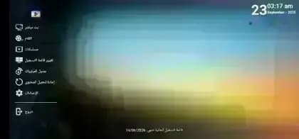 Arab TV — لقطة شاشة 3