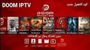 DOOM IPTV — لقطة شاشة 2