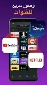 Universal TV Remote for All — لقطة شاشة 5