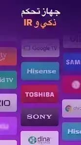 Universal TV Remote for All — لقطة شاشة 4