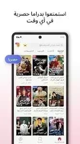 See Drama Lite — لقطة شاشة 5
