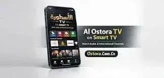 Al Ostora TV — لقطة شاشة 1