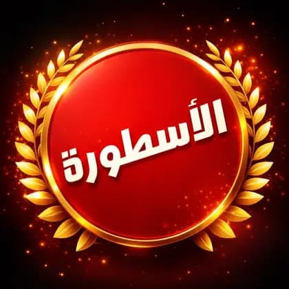 Al Ostora TV