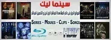 Cinemalek — لقطة شاشة 5