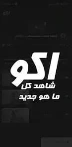 AKO Movies — لقطة شاشة 5
