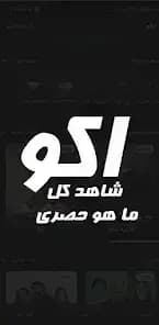 AKO Movies — لقطة شاشة 2