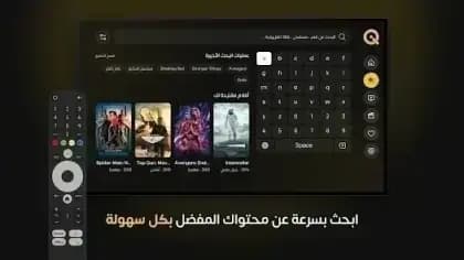QTV Connect — لقطة شاشة 1
