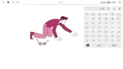 NASR TV — لقطة شاشة 3