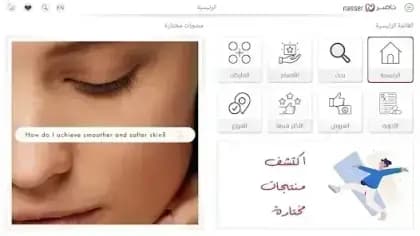 NASR TV — لقطة شاشة 6