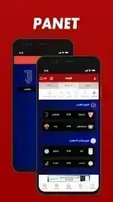 Panet — لقطة شاشة 4