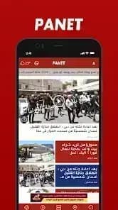 Panet — لقطة شاشة 5