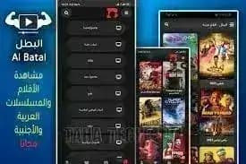 Elbatal Tv — لقطة شاشة 2