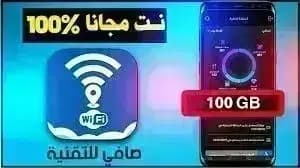 Safi Taqnia — لقطة شاشة 3