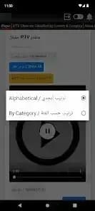 ASD Player — لقطة شاشة 1