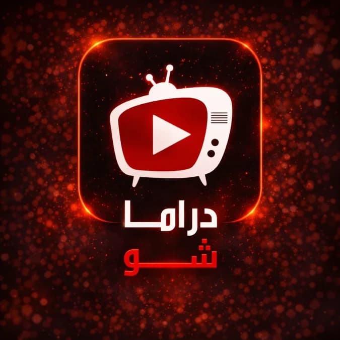 Drama Show Tv — لقطة شاشة 1