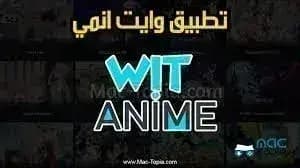 Witanime — لقطة شاشة 5