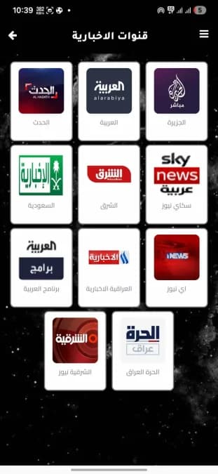 Saif Tv — لقطة شاشة 1