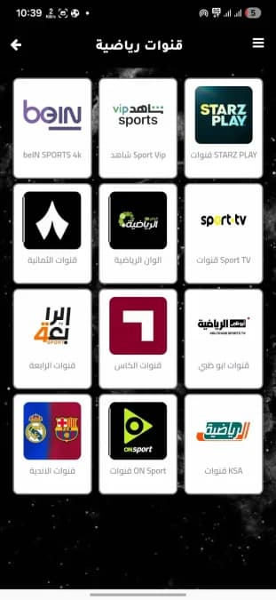 Saif Tv — لقطة شاشة 5