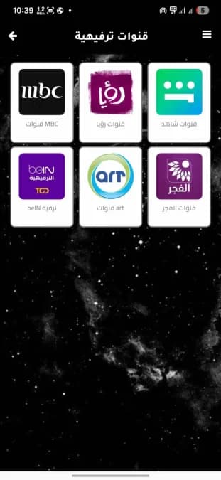 Saif Tv — لقطة شاشة 3