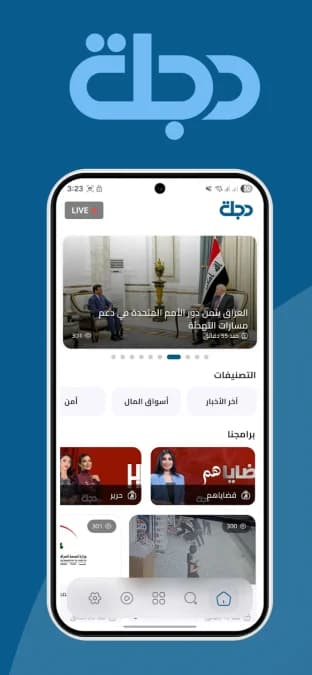 Dijlah Tv — لقطة شاشة 4
