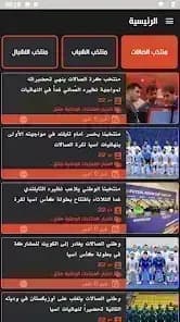 Iraq Sports Tv — لقطة شاشة 1