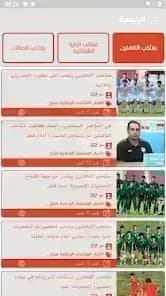 Iraq Sports Tv — لقطة شاشة 2
