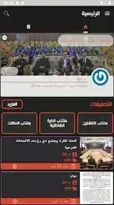 Iraq Sports Tv — لقطة شاشة 4