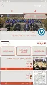 Iraq Sports Tv — لقطة شاشة 5