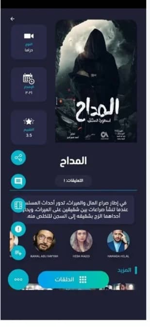 3alaelnet Tv — لقطة شاشة 1