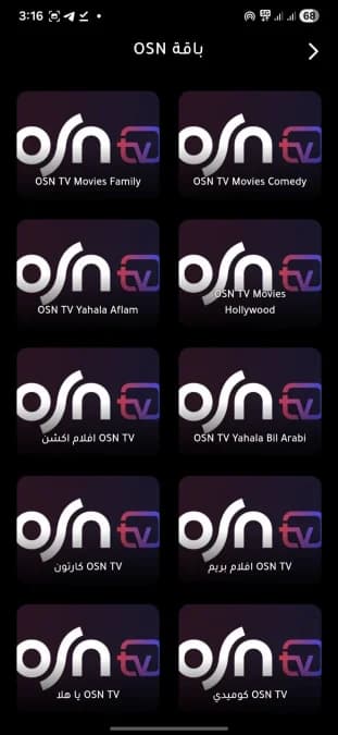 ALSHKA TV — لقطة شاشة 1