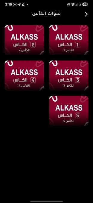 ALSHKA TV — لقطة شاشة 3