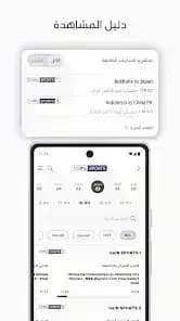 BeIN Sports Live TV — لقطة شاشة 1