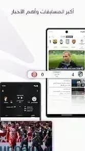 BeIN Sports Live TV — لقطة شاشة 4