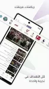 BeIN Sports Live TV — لقطة شاشة 5